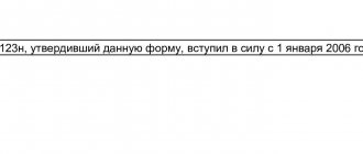 Образец ведомости расхождений по результатам инвентаризации