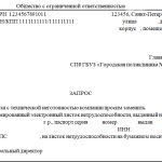 Образец заполнения больничного листа