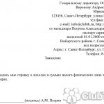 sample request for income certificate from employer