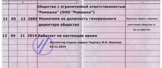Образец заверения копии трудовой книжки