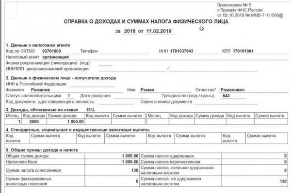 Справка по родам и по беременности и родам образец