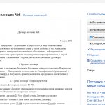 Registration of an individual entrepreneur agreement