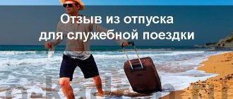 Arranging for a business trip during your next vacation
