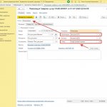 Оформление продажи по общей системе
