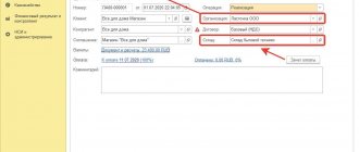 Registration of sales using the general system
