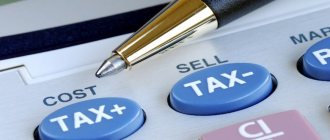 registration of the results of an on-site tax audit