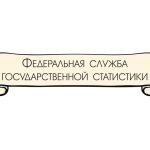 Отчетность ИП в органы статистики в 2019: отчёты, сроки