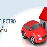 Differences between movable and immovable property