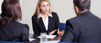 Отработка при увольнении
