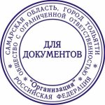 Печать для документов