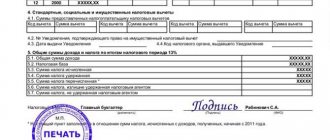 stamp for 2 personal income taxes