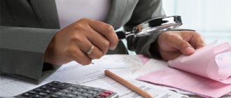 План проверок юридических лиц на 2018 год
