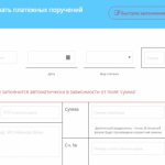 Payment order in 2017 sample