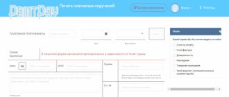 Платежное поручение в 2017 году образец