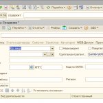 Покупка валюты- создание контрагента - банка