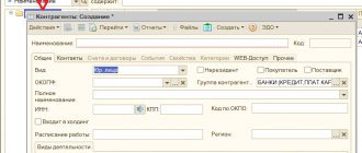 Покупка валюты- создание контрагента - банка