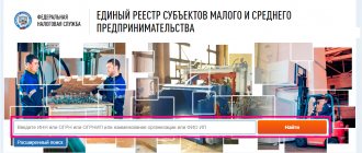Пониженные страховые взносы в 2020 году