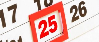 After the reporting period, before the 25th day of the next month, it must be submitted to the state tax inspectorate for consideration.