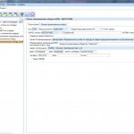 After entering information about the enterprise, you can begin creating reports. To do this, go to the “Reports” tab and select the desired report. In our case - “Calculation for environmental fees” - the RES icon 