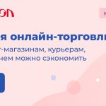 Посмотрите бесплатный мастер-класс «Все про 54-ФЗ и онлайн-кассы для интернет-магазина» от АТОЛ и МойСклад