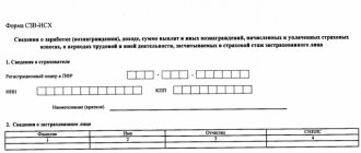 Постановление Правления ПФР от 11.01.2017 № 3п. Приложение № 4