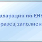 Explanatory note to the UTII declaration for obtaining a deduction for the purchase of a cash register - investim.info