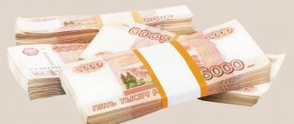 предоплата