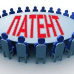 Преимущества покупки торгового патента