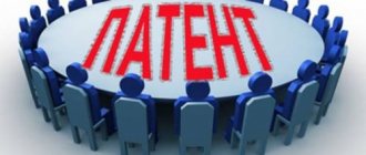 Преимущества покупки торгового патента