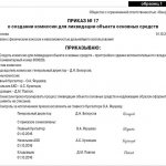 order to create a commission to dismantle OS-1.jpg