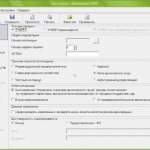Program Declaration 2020