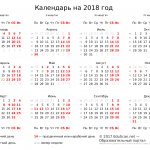 Production calendar for 2018