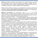 Proportional salary for part-time worker