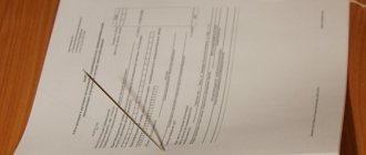 Прошивание документов