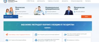 Проверка права на отсрочку по уплате страховых взносов