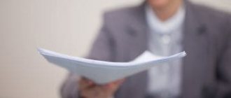 employee verification