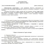 работа по агентскому договору плюсы