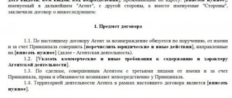 работа по агентскому договору плюсы