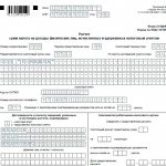 Calculation 6-NDFL, Title page