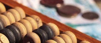 Расчет налога на землю