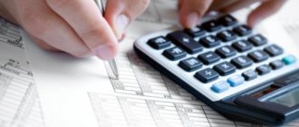 CALCULATION OF TAX RATES VAT