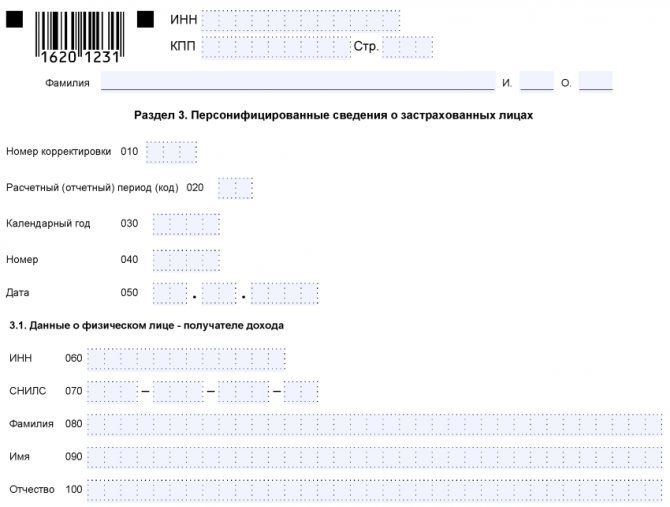 код страхователя физического лица. форма кнд 1151111. заявление страхователя. код страхователя физического лица. коды категории застрахованного лица ов.
