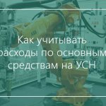 expenses on fixed assets for fixed assets