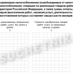 Section 7 of the VAT return