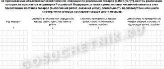 Раздел 7 декларации по НДС