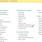 раздел НСИ и администрирование