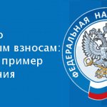 рсв за 1 квартал 2020