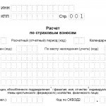 DAM for the 4th quarter of 2020 new form