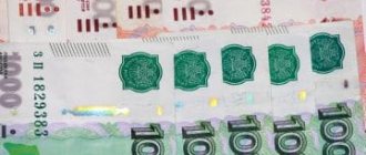 Russian rubles