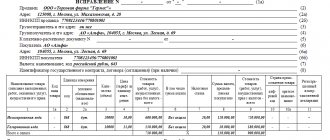 Счет-фактура с 1 января 2020 года: бланк и образец